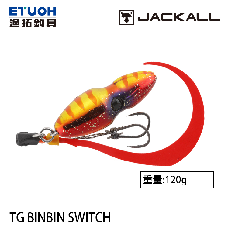 JACKALL TG BINBIN SWITCH 120g [游動丸] - 漁拓釣具官方線上購物平台